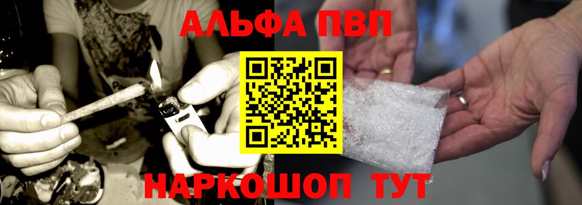 A PVP  Alfa_PVP мука  Кашира  купить наркоту  Вход с VPN  A-PVP крисы CK  A PVP кристаллы 