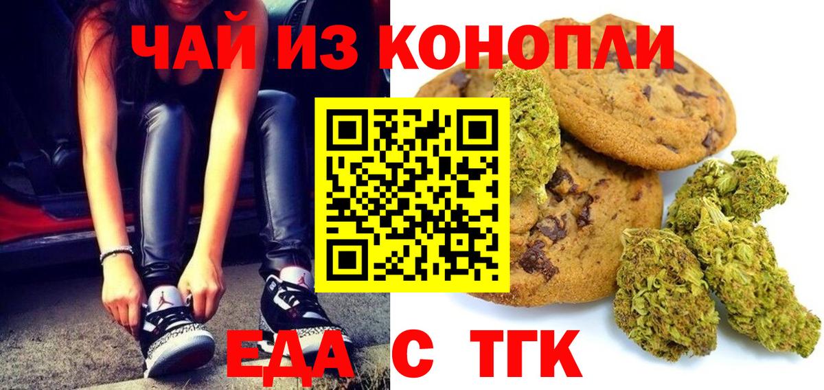 Кашира  Еда ТГК марихуана  Вход с VPN 