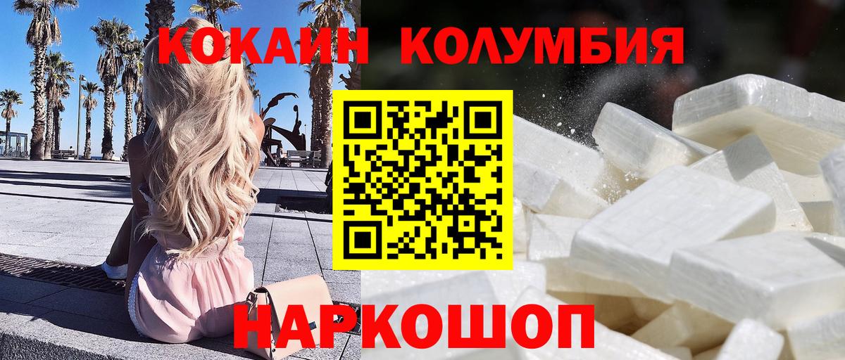 КОКАИН Перу  COCAIN Fish Scale  Вход с VPN  Кашира 