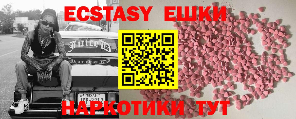 Экстази таблы Кашира