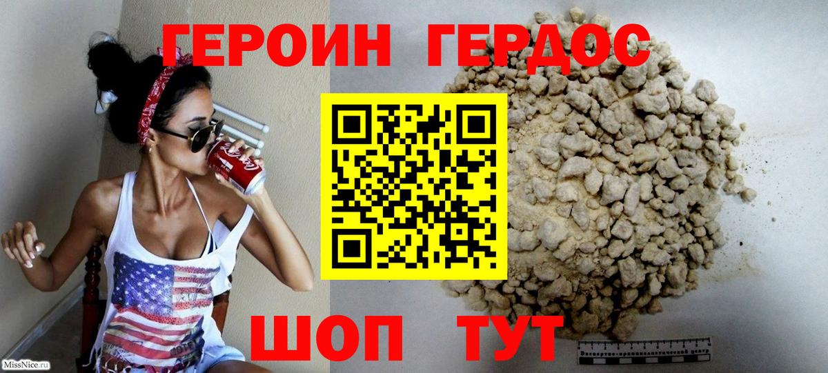 Героин  ГЕРОИН афганец  Вход с VPN  Кашира 