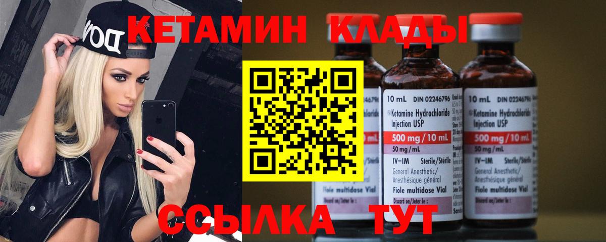 КЕТАМИН VHQ  blacksprut онион  КЕТАМИН VHQ  Кашира  Вход с VPN 