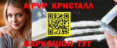 альфа пвп VHQ Кумертау