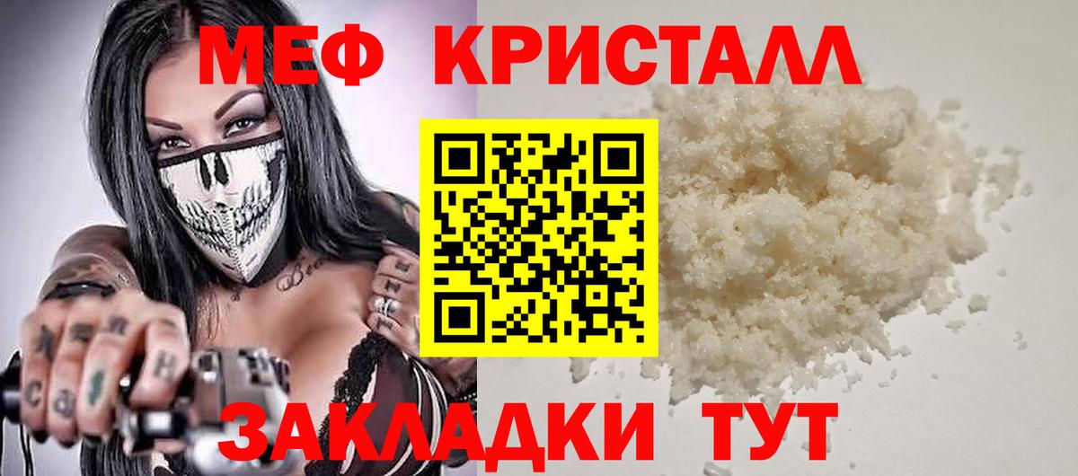 МЕФ мука Кашира