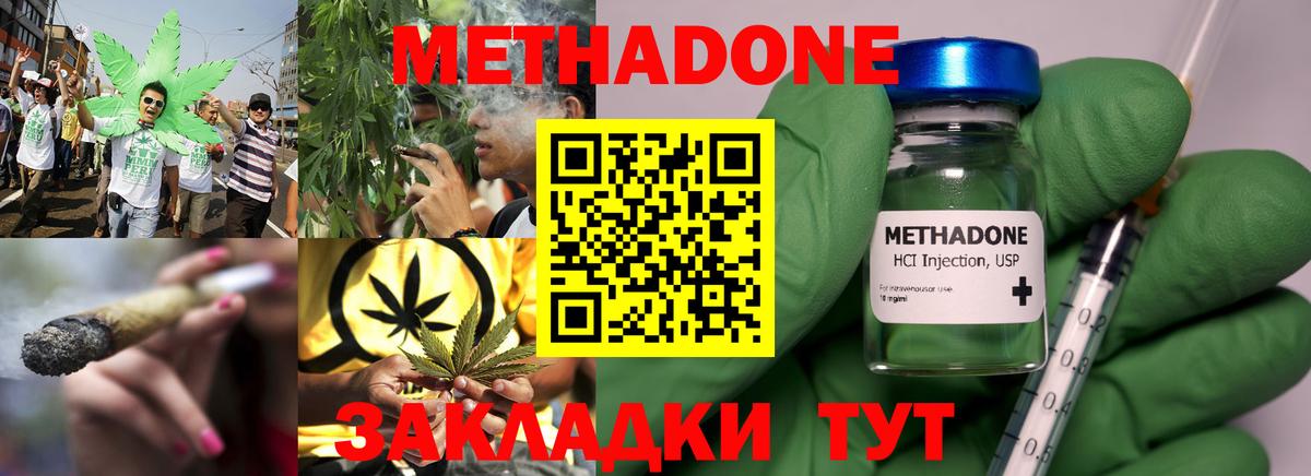 МЕТАДОН VHQ  Вход с VPN  Кашира 