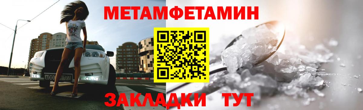 Первитин винт Кашира