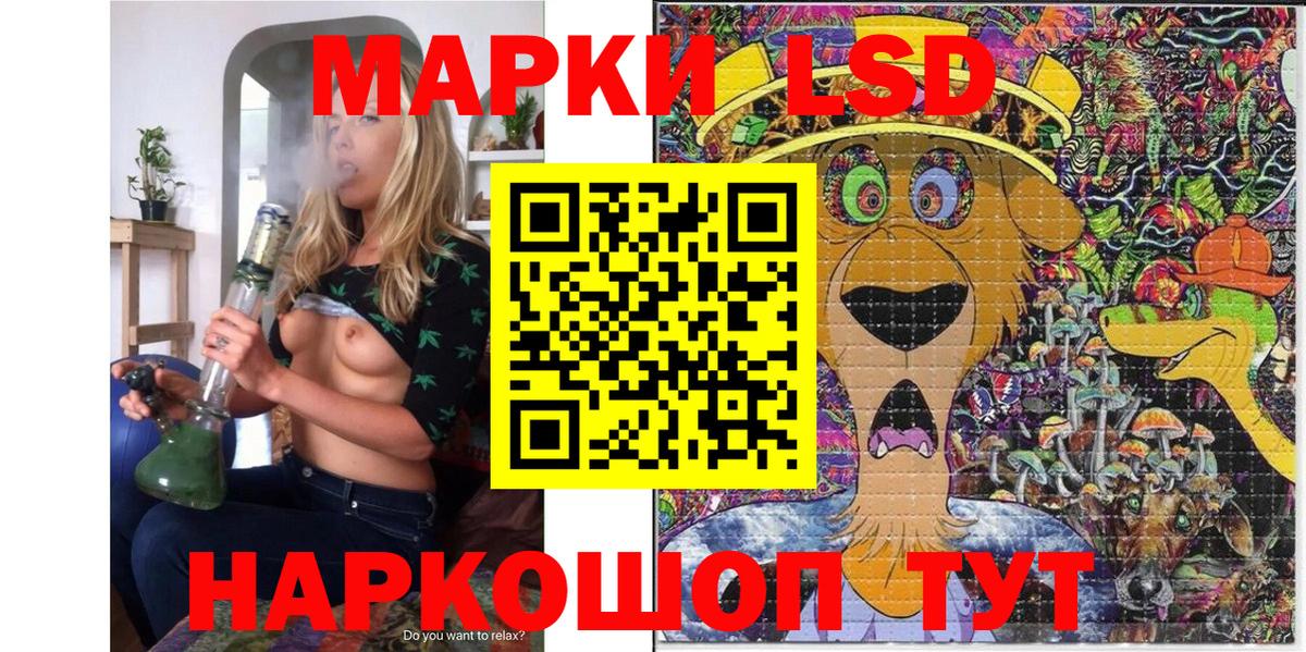 Наркотические марки 1,8мг Кашира